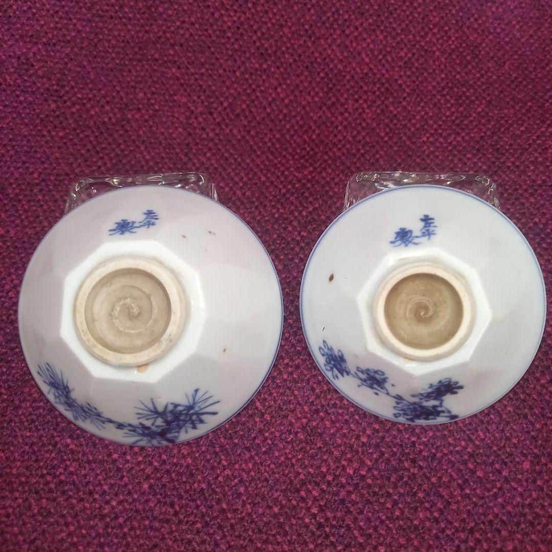 古い盃 2客 染付 左平製 酒器 小付皿 骨董 付属品なし