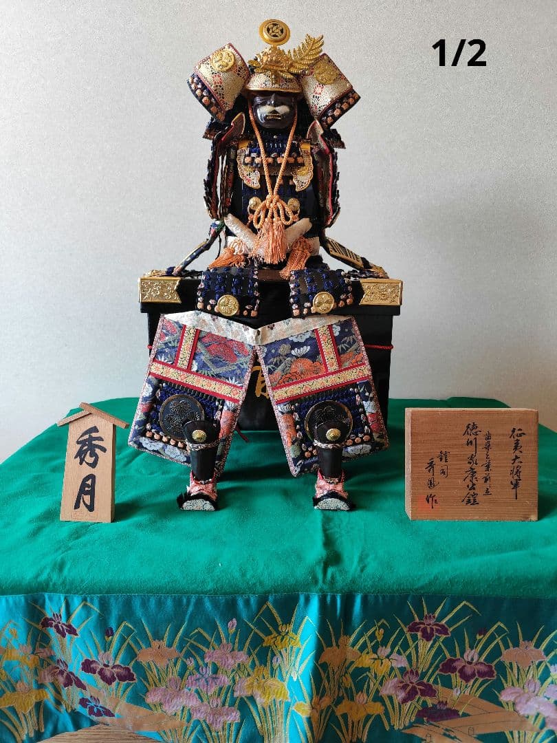 ❮秀月❯ 徳川家康公五月人形 鎧兜飾りセット(分割1/2)