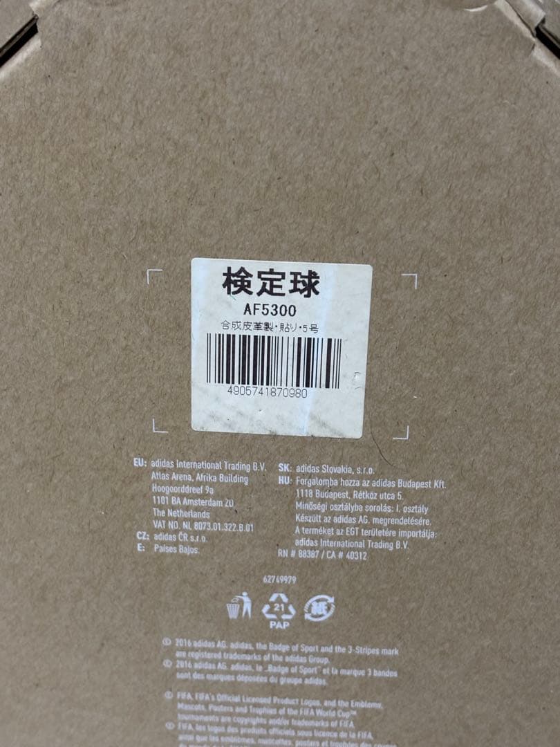 アディダス　テルスター 18 ロシア　W杯　5号球　AF5300 未使用品