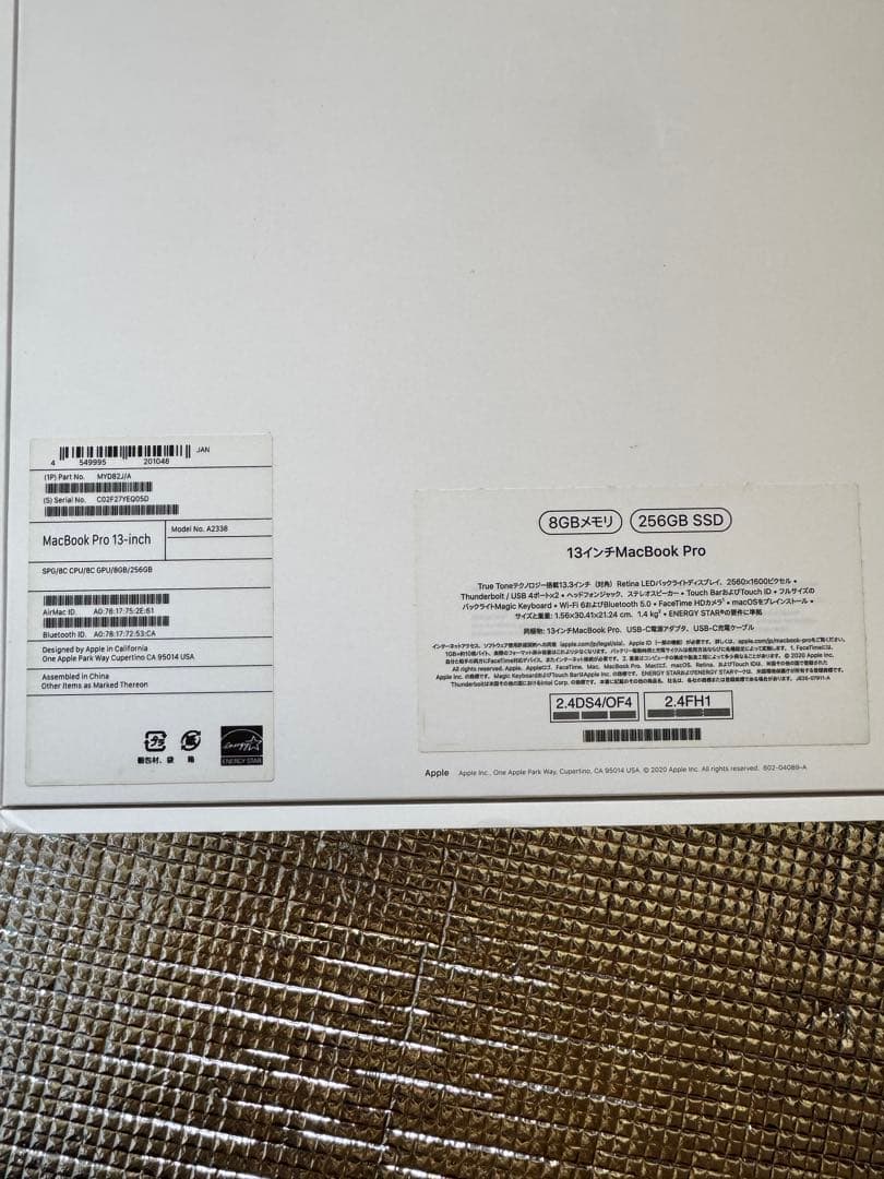 だ*）様 MacBook Pro M1（2020年モデル）13インチ