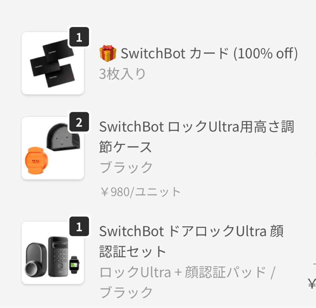 SwitchBot ドアロック Ultra 顔認証セット