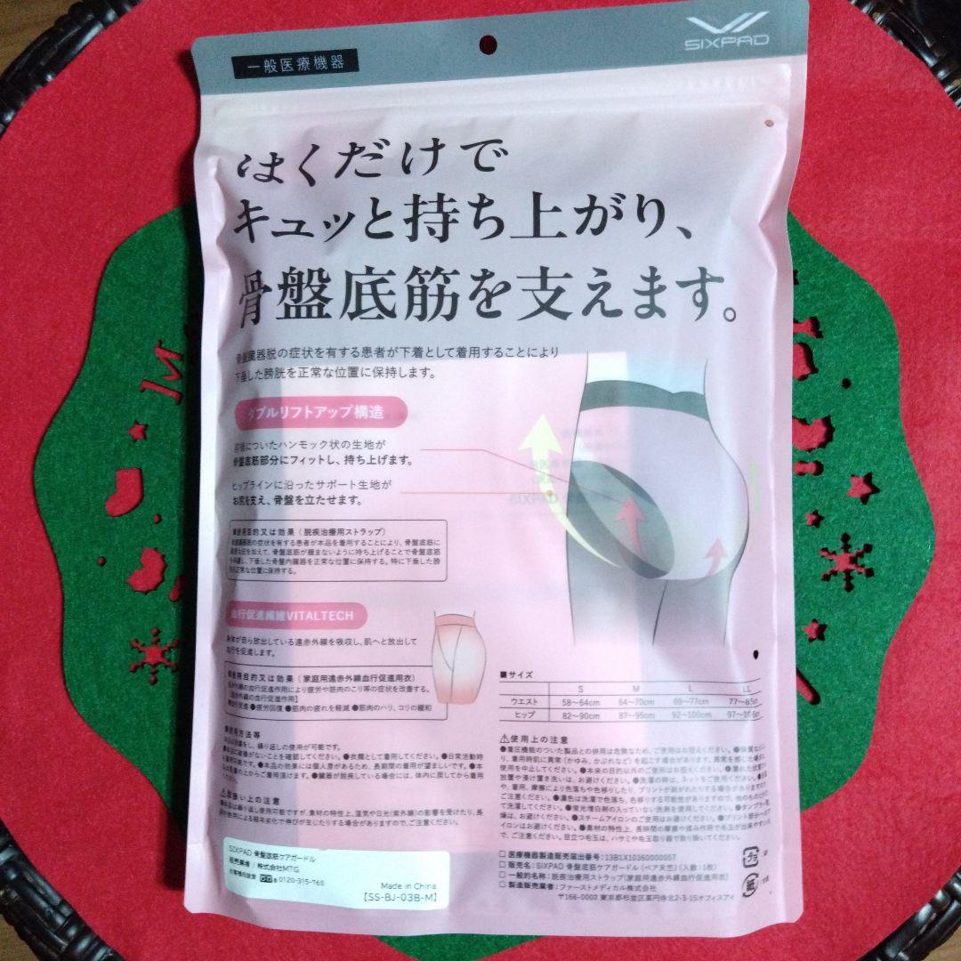 SXPRO 骨盤底筋ケアガードル M