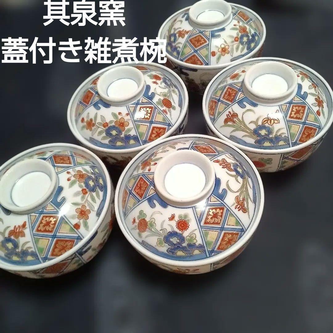 有田焼　其泉窯　染め錦地紋草花紋金彩　雑煮椀、蓋付き丼5個