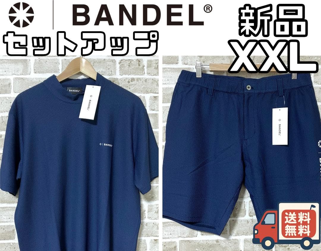 【24時間以内/早い者勝ち】新品 バンデルゴルフ メンズ セットアップ XXL