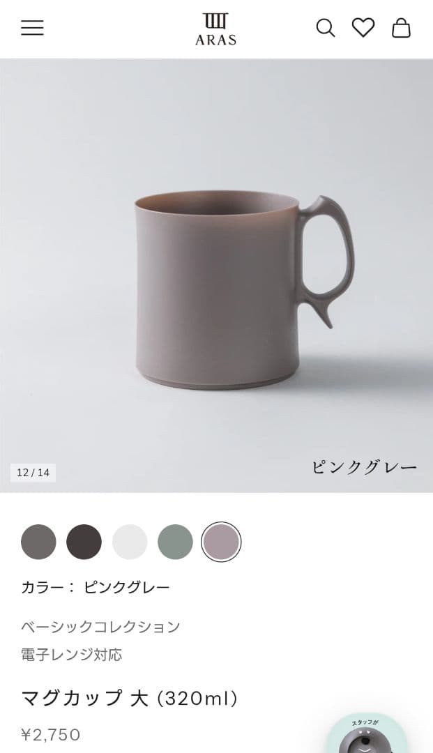 エイラス 食器セット 中皿ウェーブ杉皮ブラック22cm、マグカップ大、れんげ