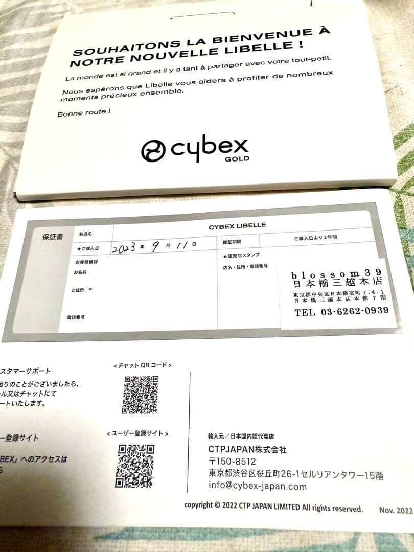 極美品サイベックスリベルブラックおまけ付き