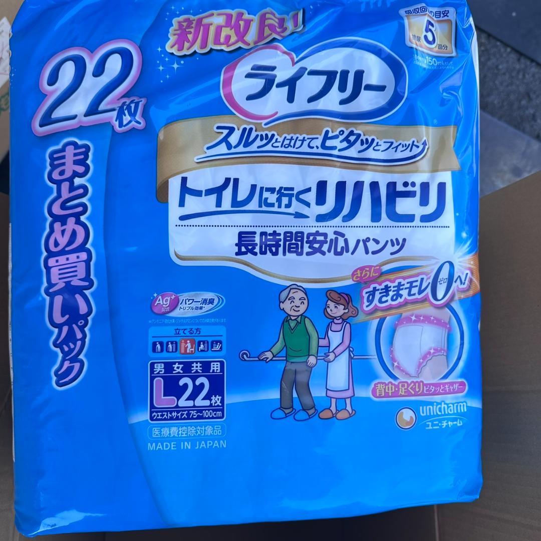 ＊kinoko＊　Ｌサイズ2ケース22×4大人用紙おむつ リハビリパンツ