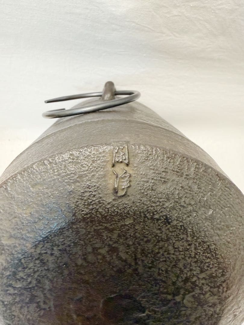 未使用 茶道具 桑 置炉 炉 置炉用炭型電熱器 釜師閑浄造 筒釜3点セット共箱