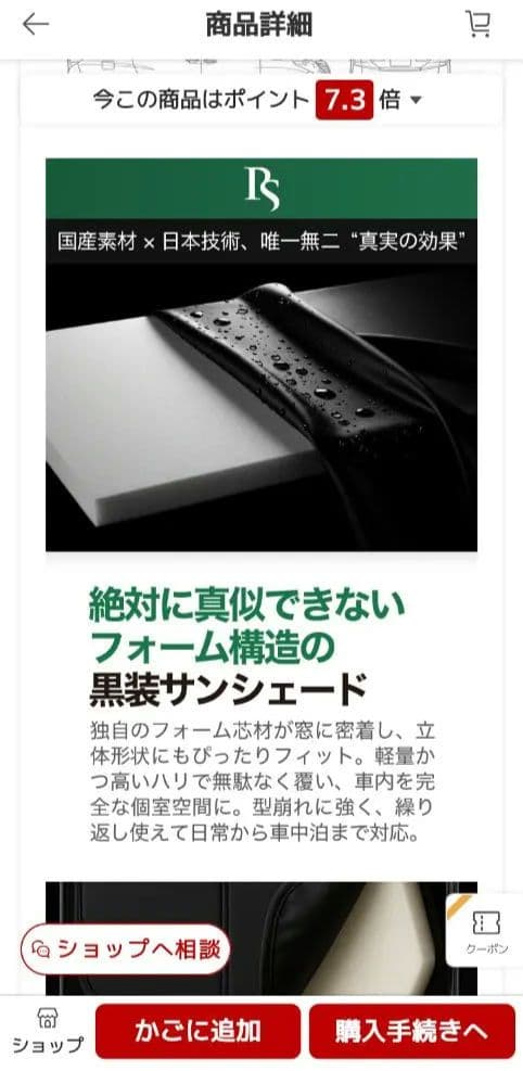 趣味職人　サンシェード　エブリィワゴン　バン　兼用　DA17