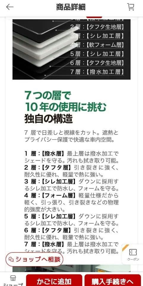 趣味職人　サンシェード　エブリィワゴン　バン　兼用　DA17