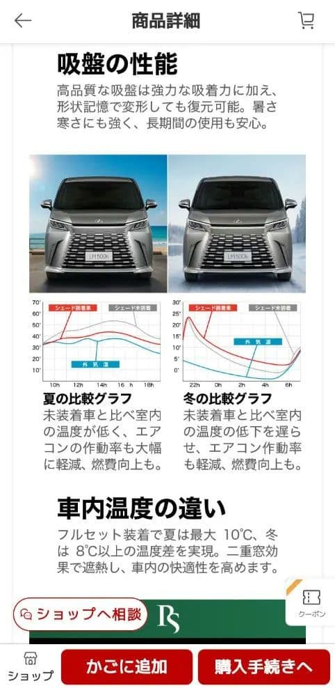 趣味職人　サンシェード　エブリィワゴン　バン　兼用　DA17