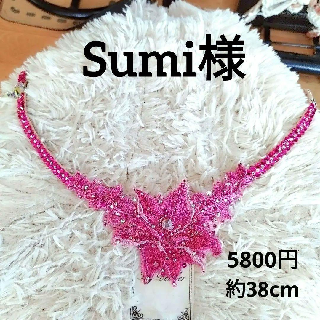 Sumi様 リクエスト 2点 まとめ商品　社交ダンス　ベリーダンス　イヤリング