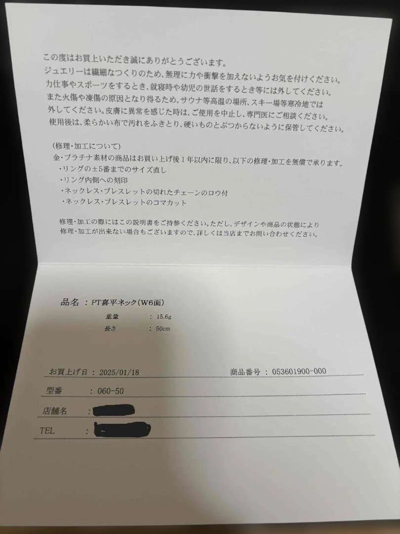 プラチナ6面W喜平ネックレス　50㎝　15.6ｇ