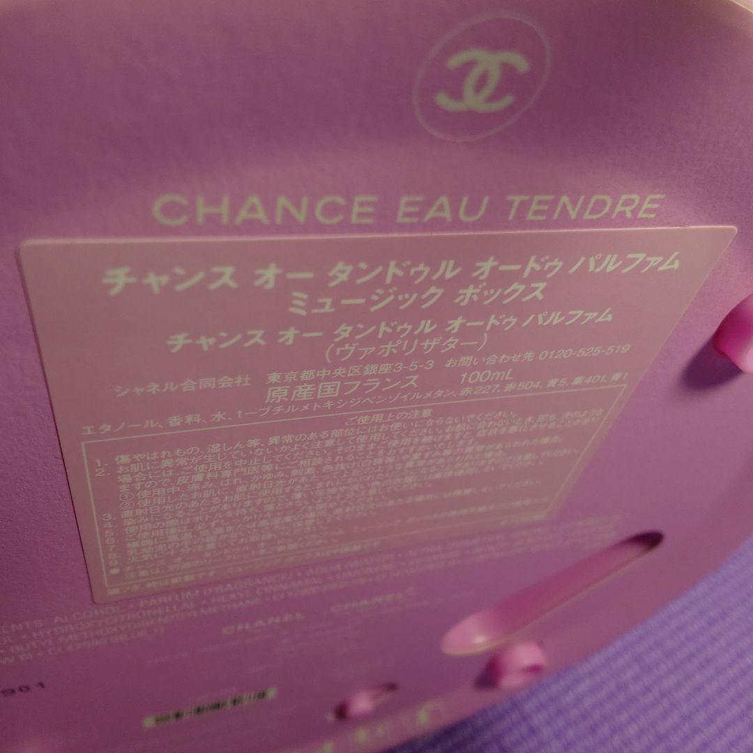 CHANEL CHANCE Eau Tendre 香水ミュージックボックス