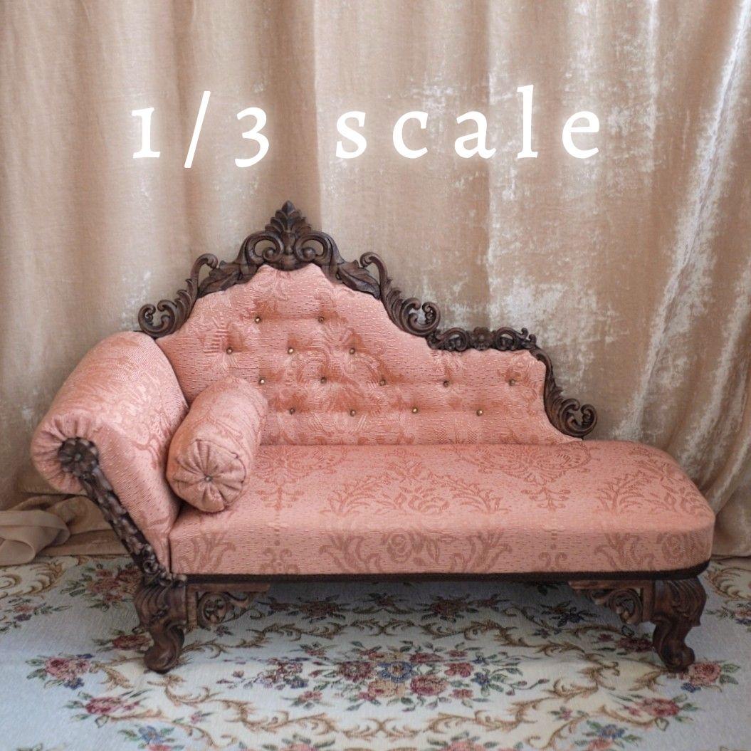 ドール用 1/3サイズ クラシカルカウチソファ アンティークローズ SD BJD