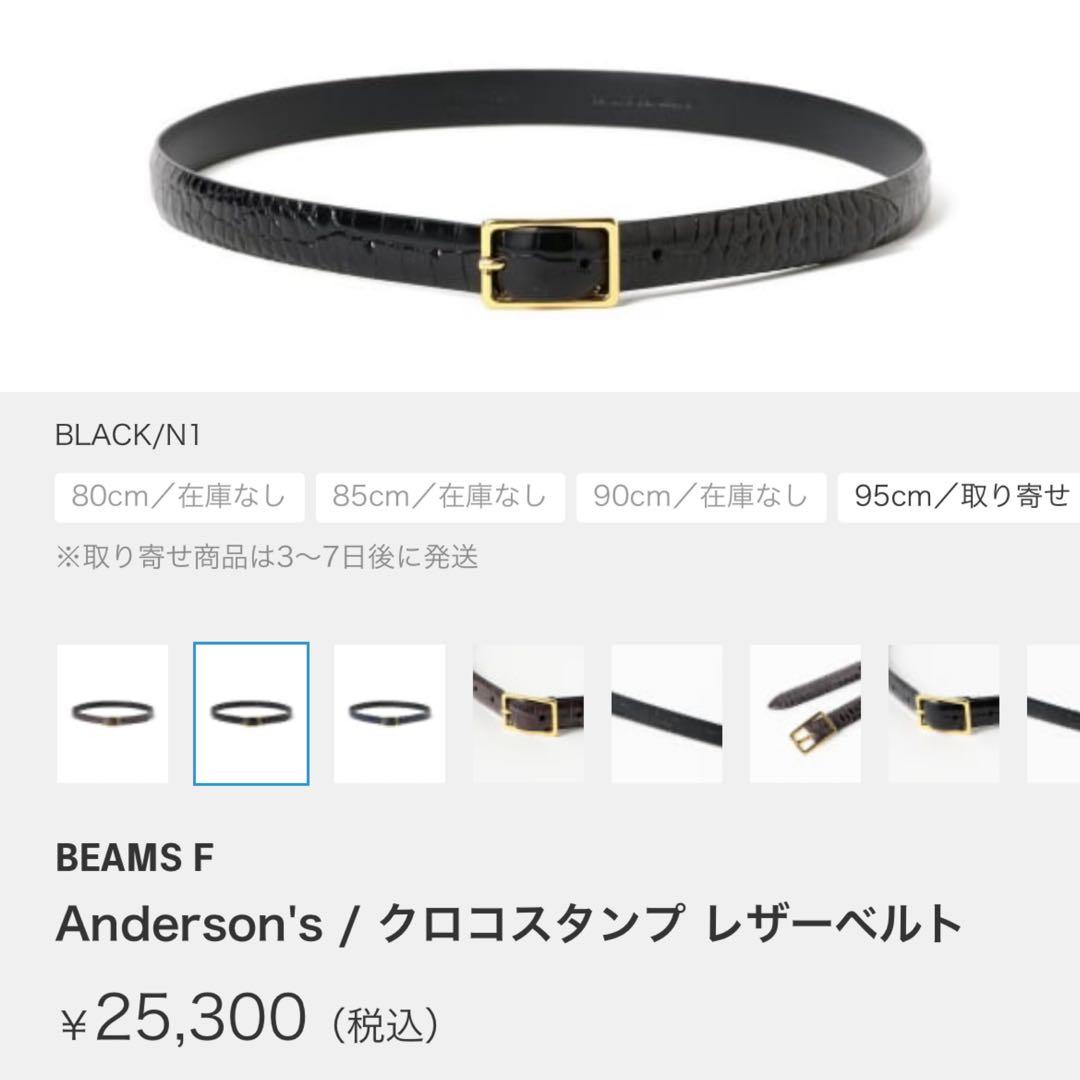 BEAMS F Anderson's / クロコスタンプ レザーベルト