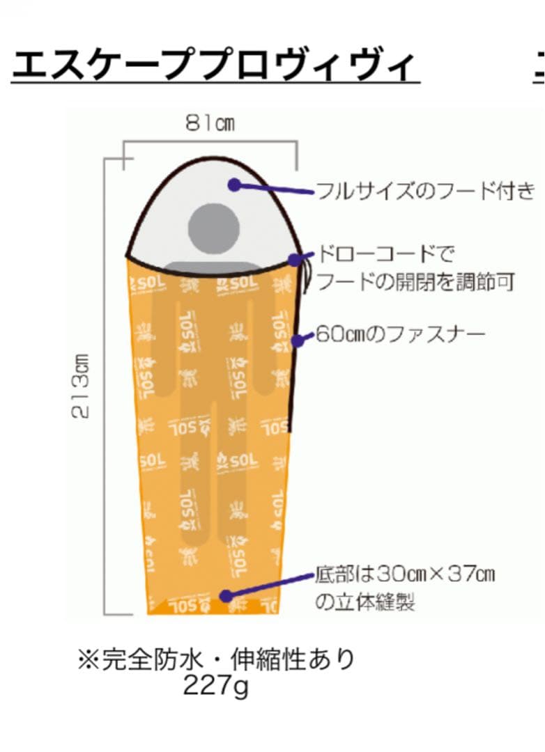 SOL エスケープ PROヴィヴィ Escape プロ Bivvy 完全防水透湿