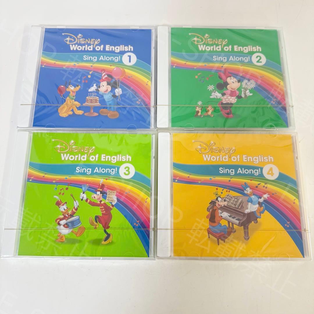 【全巻未開封】最新版　DWE シングアロングCD ディズニー英語システム