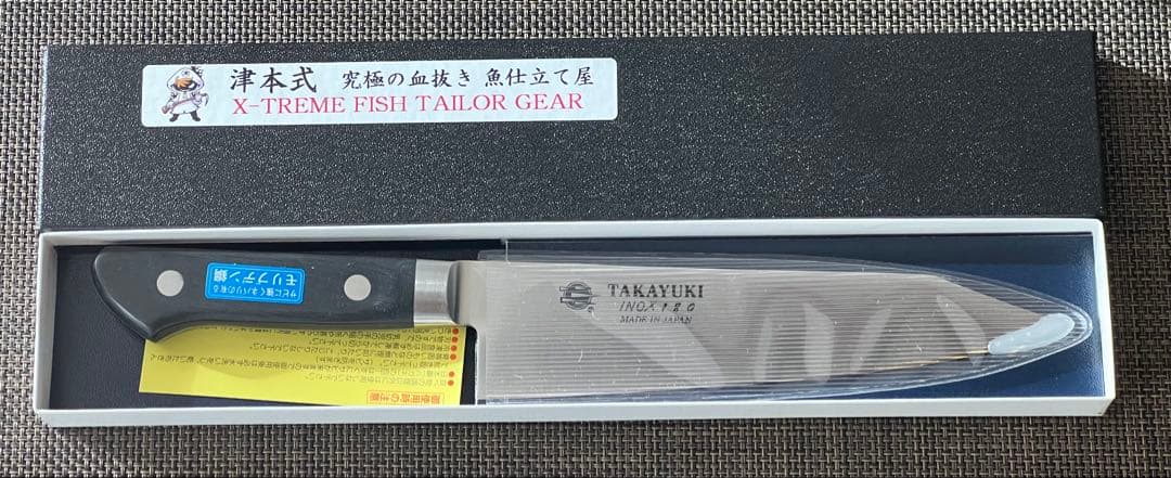 【津本式】包丁