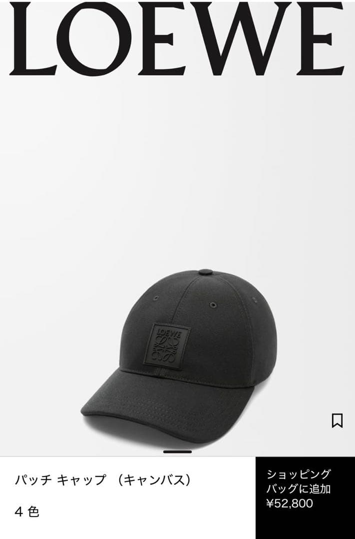 !じんべえ!LOEWE ロエベ　キャップ