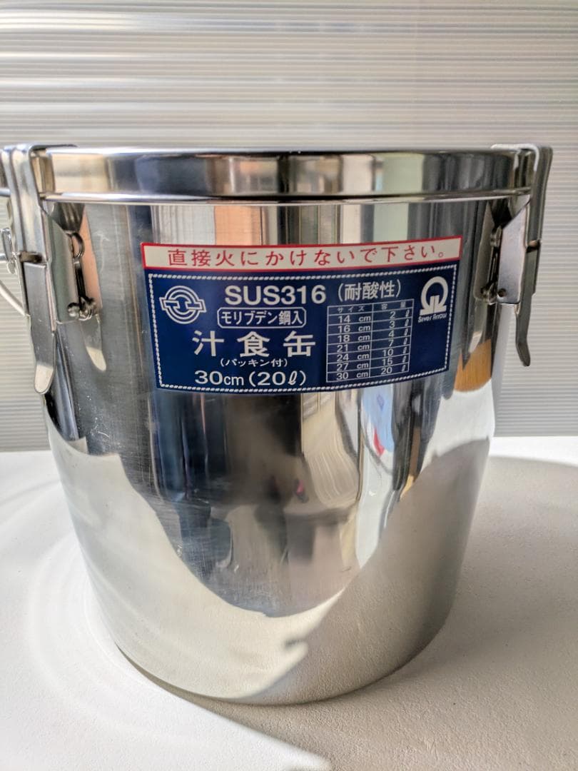 【新古品】モリブデン パッキン付 汁食缶(30cm・20ℓ)