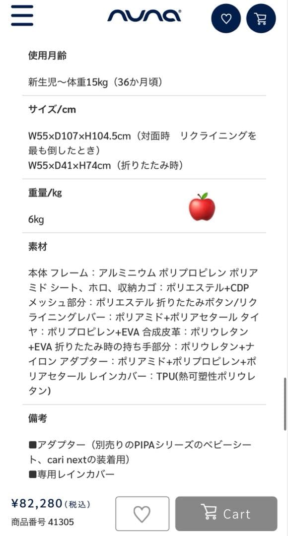 nuna ベビーカー ixxa（イクサ） リベテッドローズ