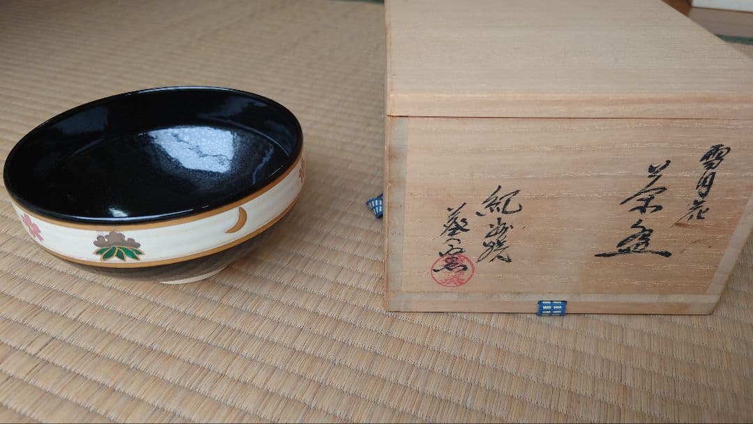 茶道具 茶碗 雪月花 紀州窯 葵窯