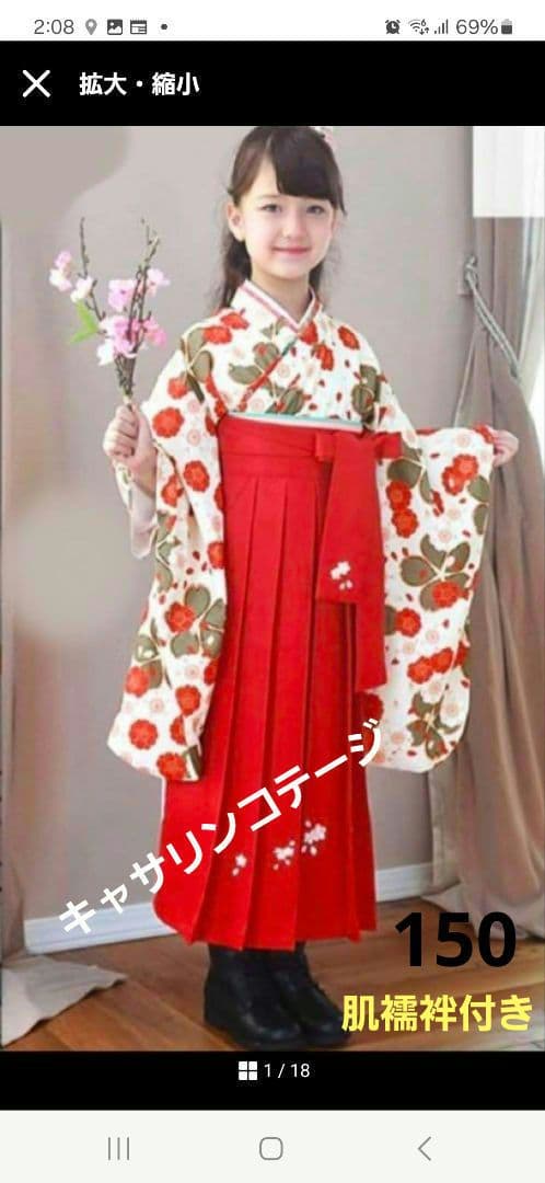 【Catherine Cottage】 袴 150cm~