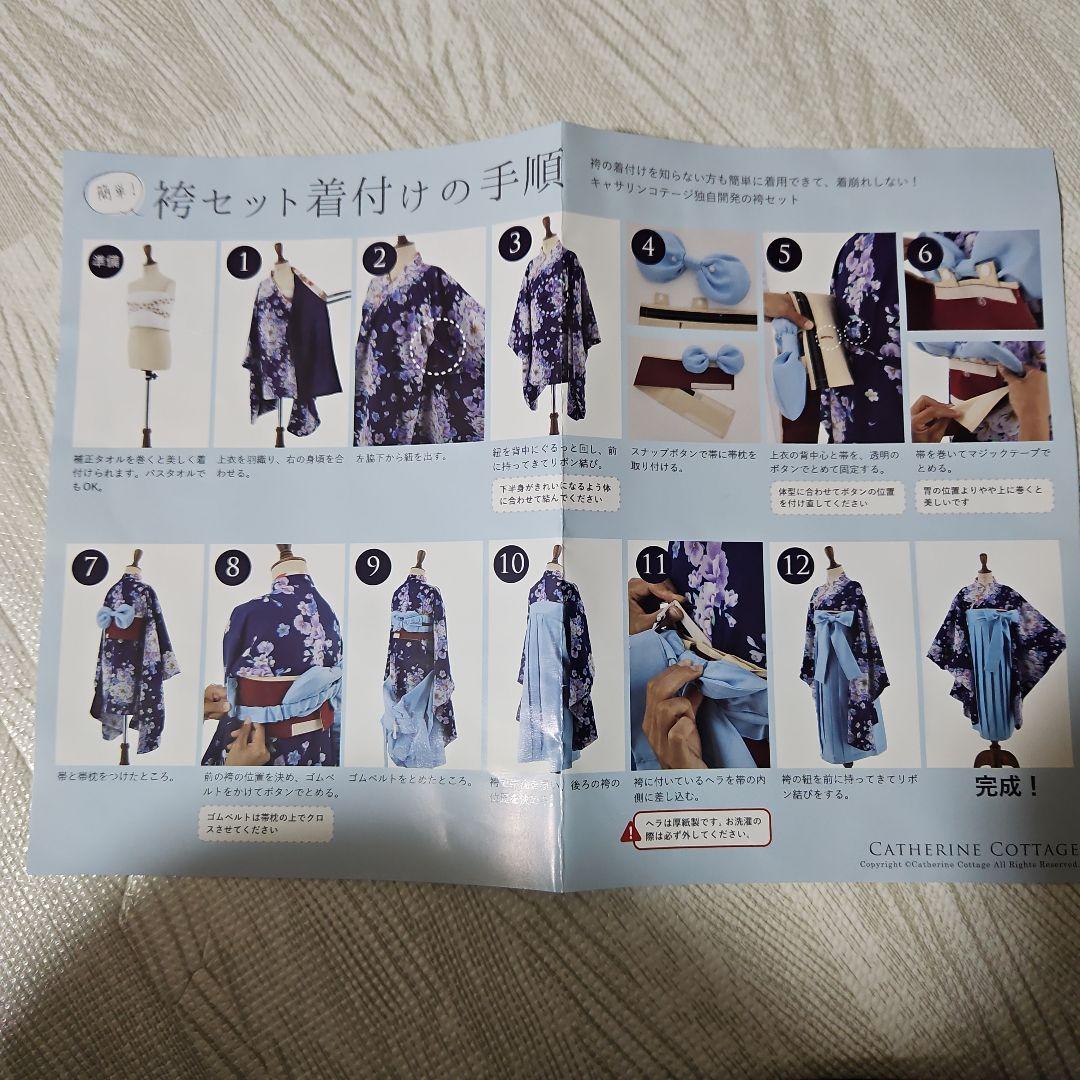 【Catherine Cottage】 袴 150cm~