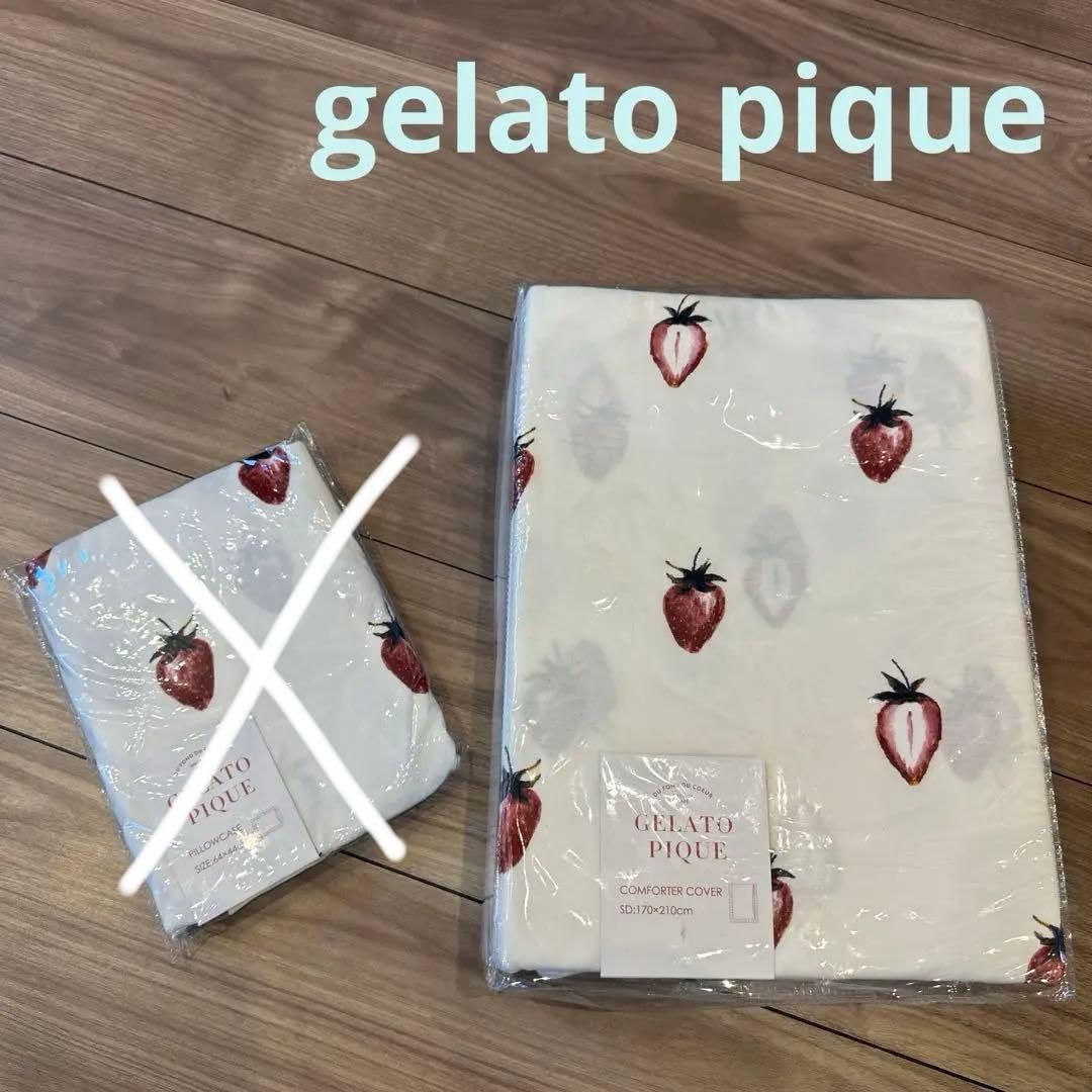 新品　ジェラートピケ　ジェラピケ　掛け布団カバー　SD ストロベリー　苺柄