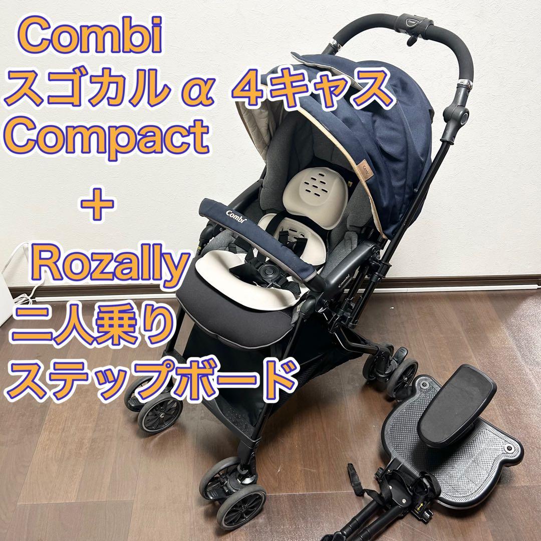 コンビ スゴカルα4キャスcompact エッグショック　ネイビー