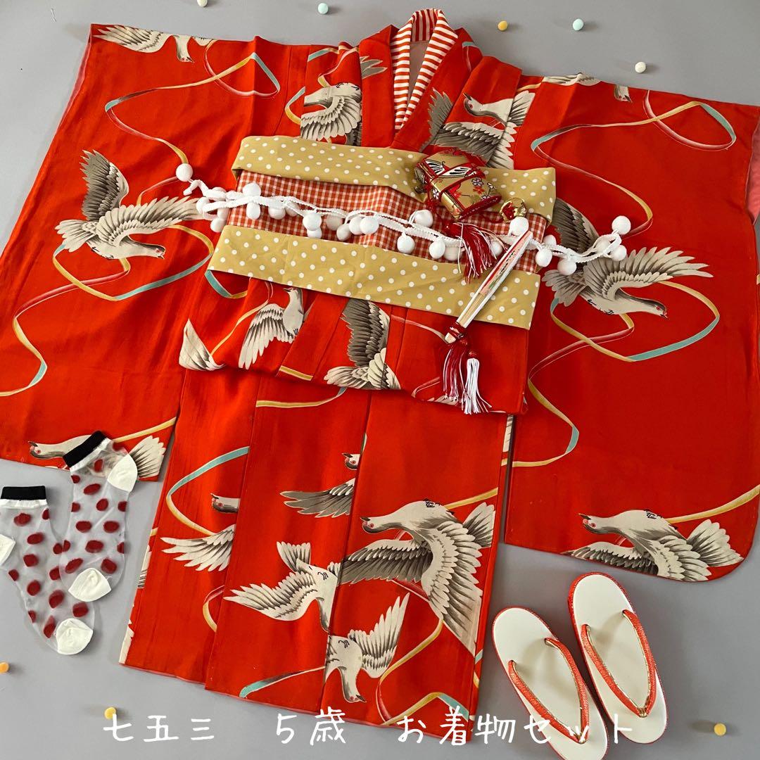 七五三　5歳向き　アンティークお着物セット