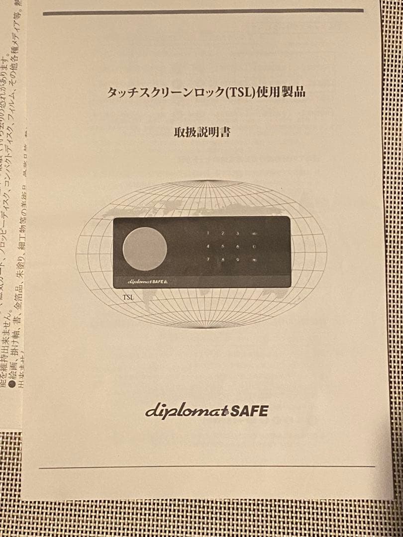 警報機付き耐火金庫 60分耐火 ディプロマット コンパクト タッチパネル