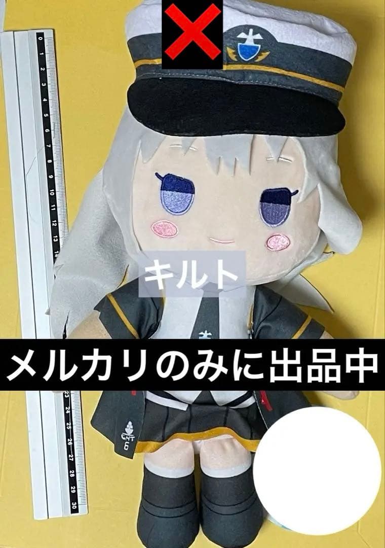 ネロ・コブラ様　リクエスト品　ぬいぐるみ　1点