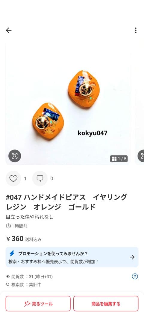 #059 ハンドメイドピアス　イヤリング　レジン　ゴールド　モノトーン