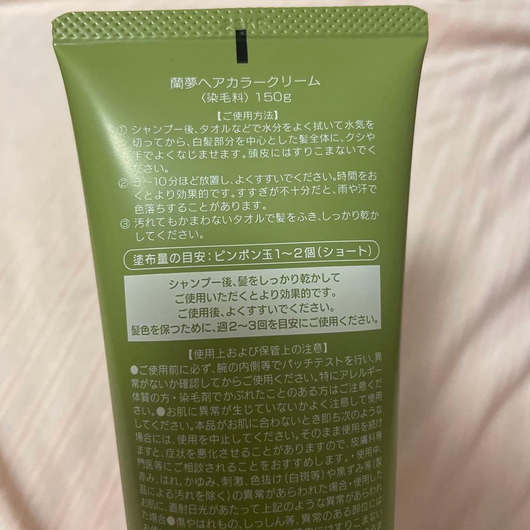 蘭夢ヘアカラークリーム　未使用 ダークブラウン 3本セット