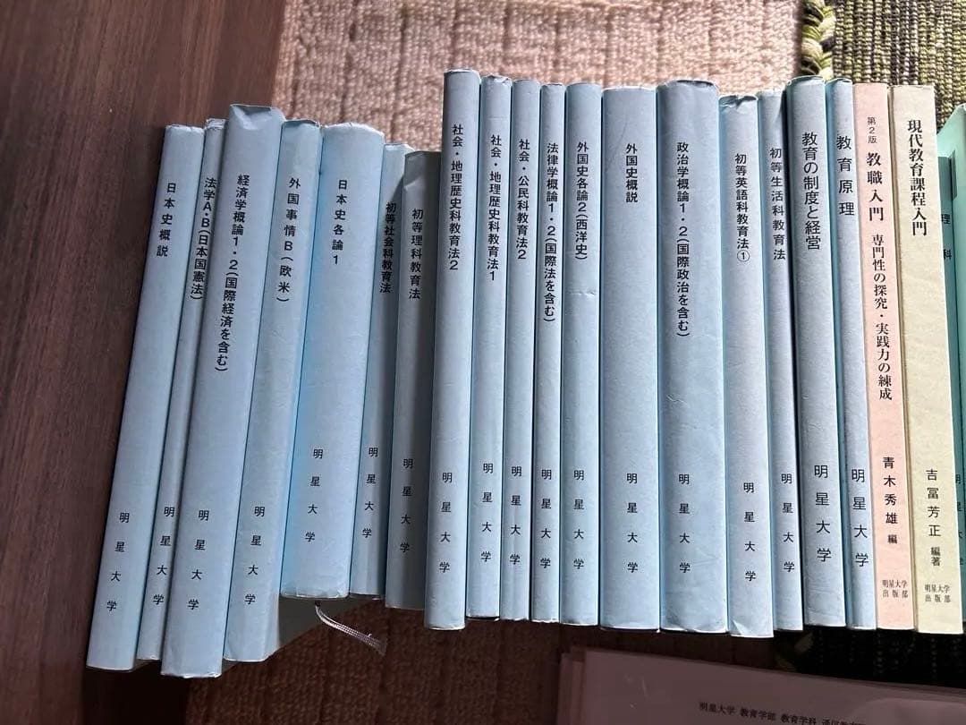 明星大学 通信教科書68冊 まとめ売り