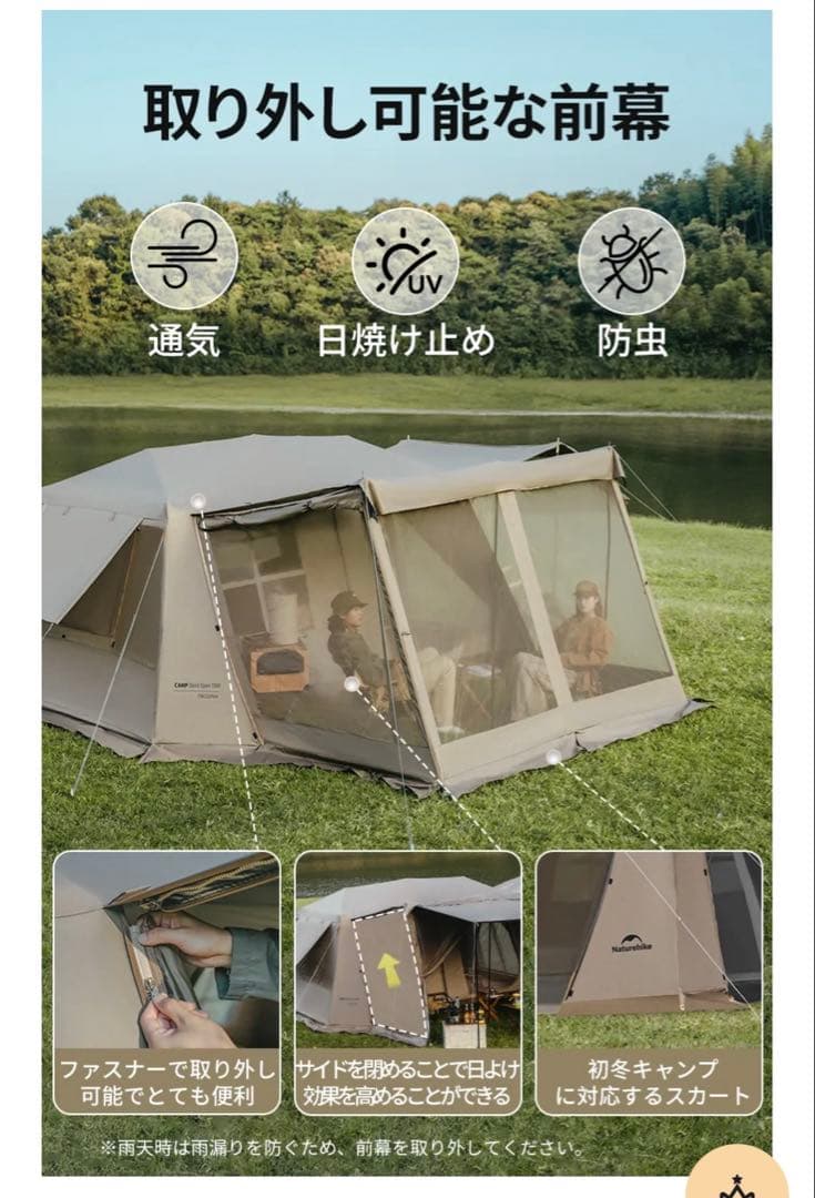 Nature hike village13plus ワンタッチテント前幕付き