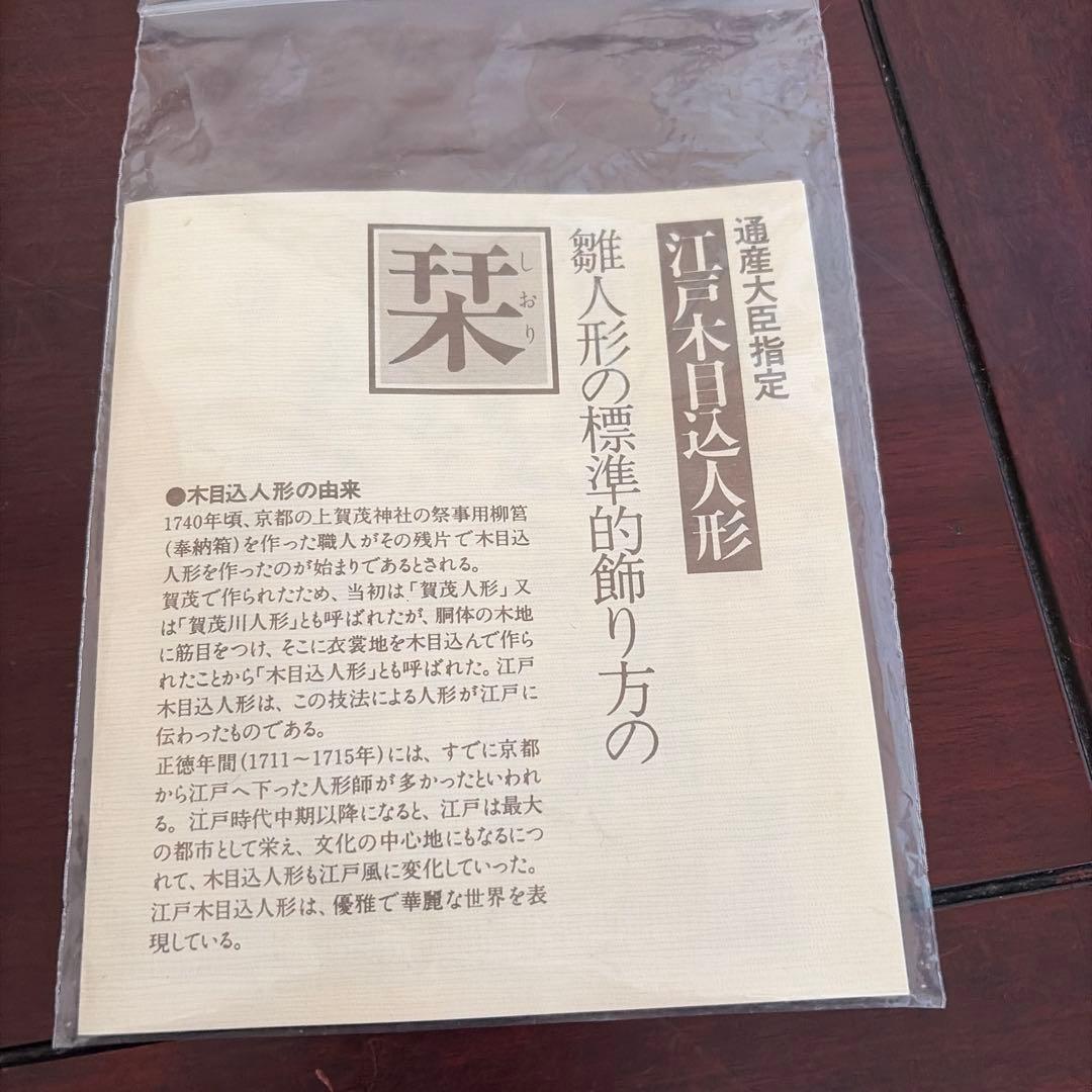 雛人形 5体セット