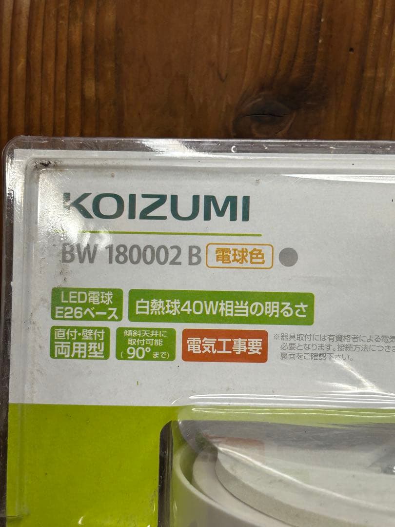 コイズミ LED浴室灯 防湿型 電球色 BW180002B