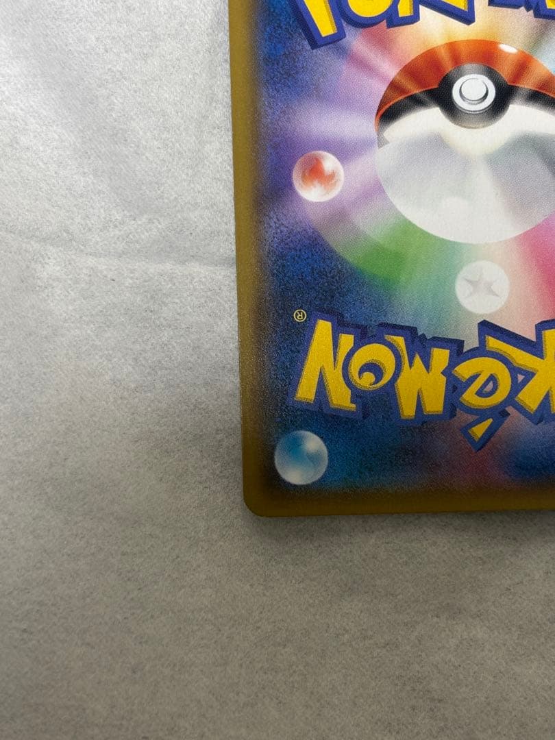 リザードン＆テールナーGX SR SM11a リミックスバウト 068/064