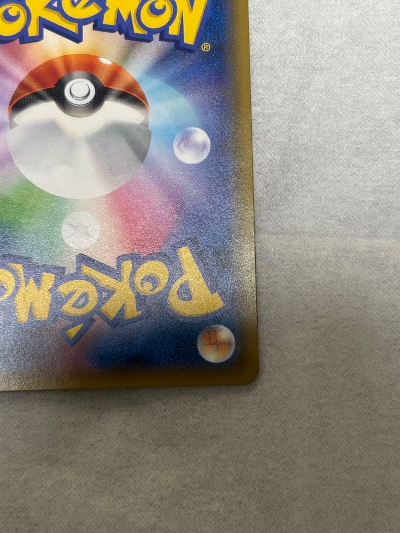 リザードン＆テールナーGX SR SM11a リミックスバウト 068/064