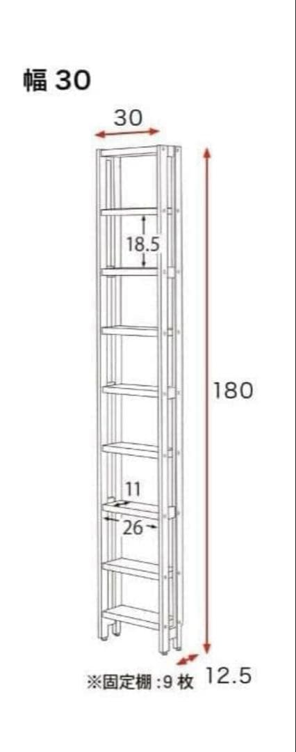 突っ張らない薄型本棚 幅30cm 奥行12.5cm ナチュラルカラー
