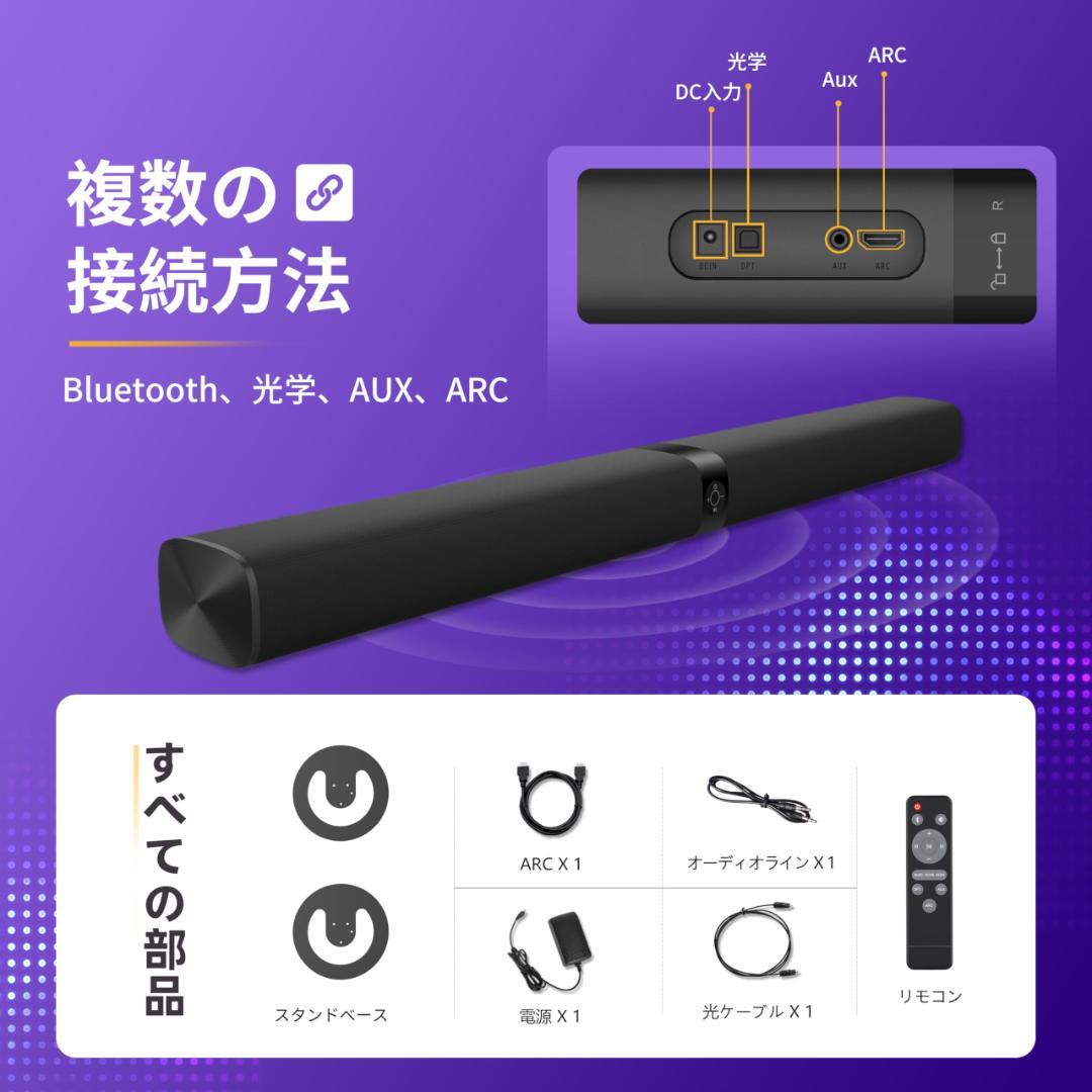 サウンドバー スピーカー❣️高音質 テレビ 有線＆無線 Bluetooth5.3