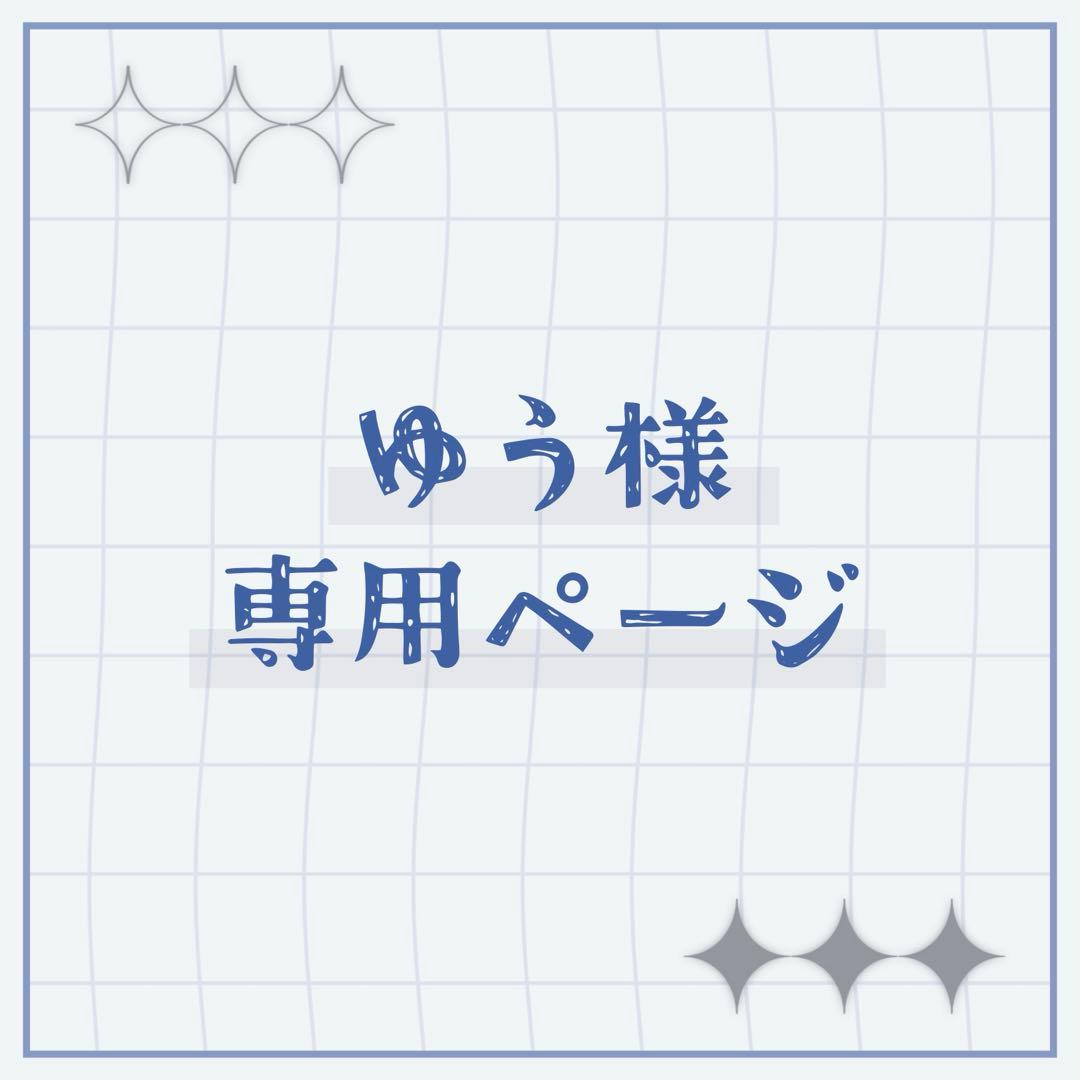 ゆうページ
