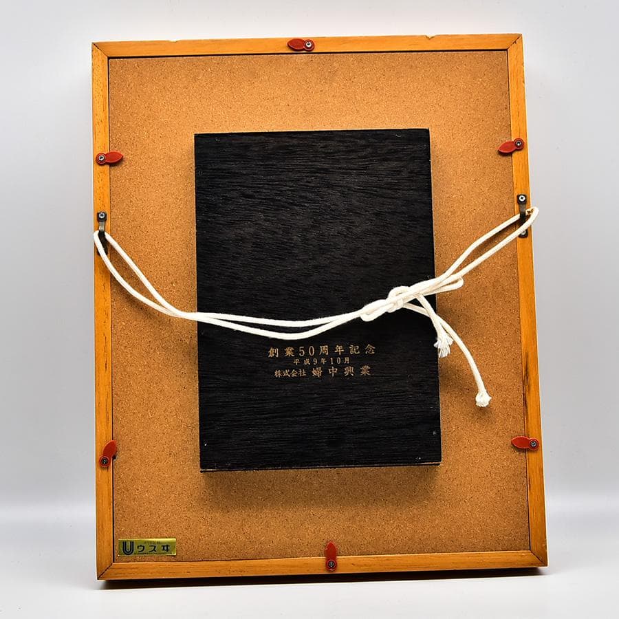 純銀製 屯栄 ヨット 本体重量 54g 刻印 額装 縦14cm横12.5cm