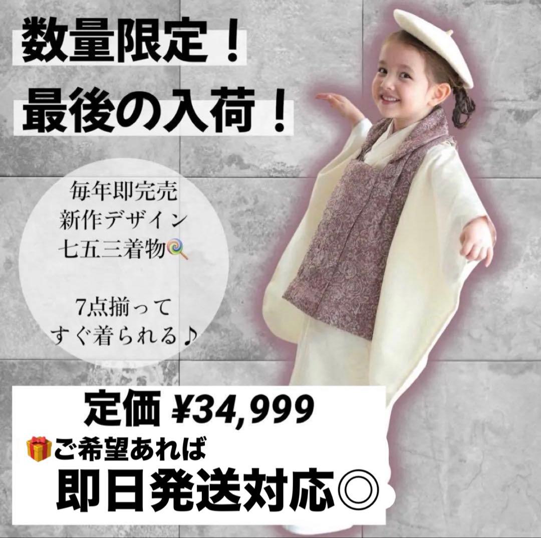 七五三　3歳　被布コート　セット 女の子 utatane 正月　お正月　初詣