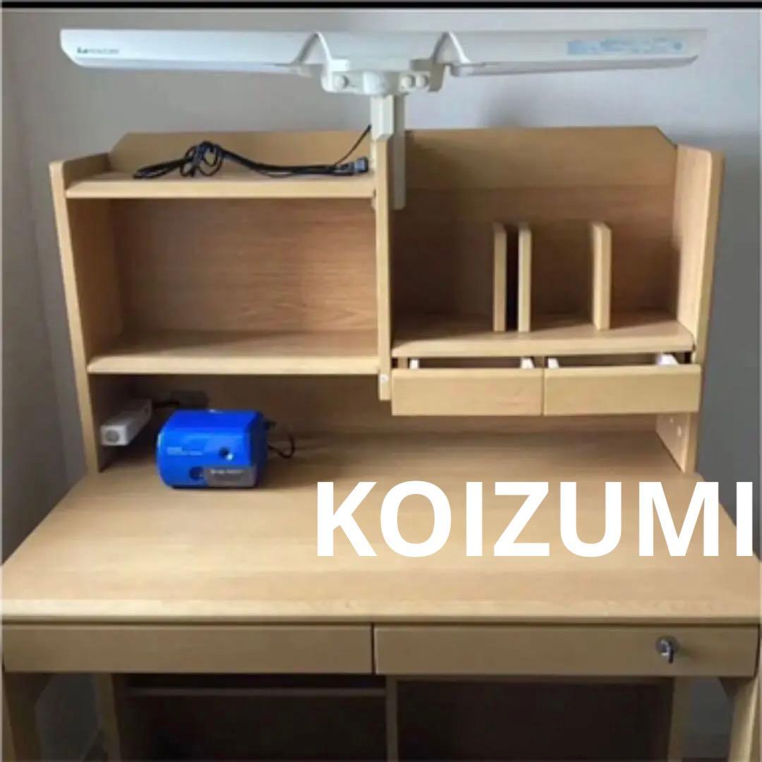 KOIZUMI 学習机(カギあり)