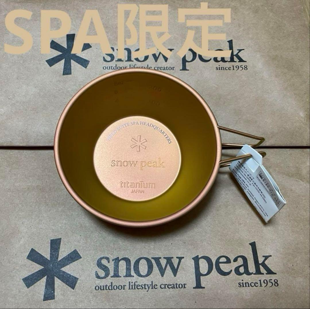 新品未使用　コンプ　 PEAK シェラカップ 直営店限定 スノーピーク