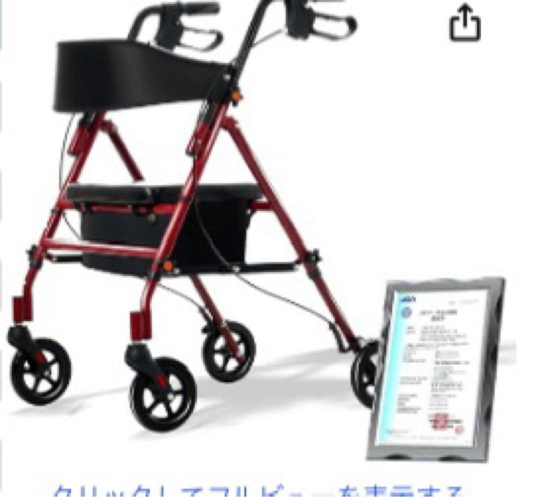 赤い歩行器 高品質合金製 150kg耐荷重